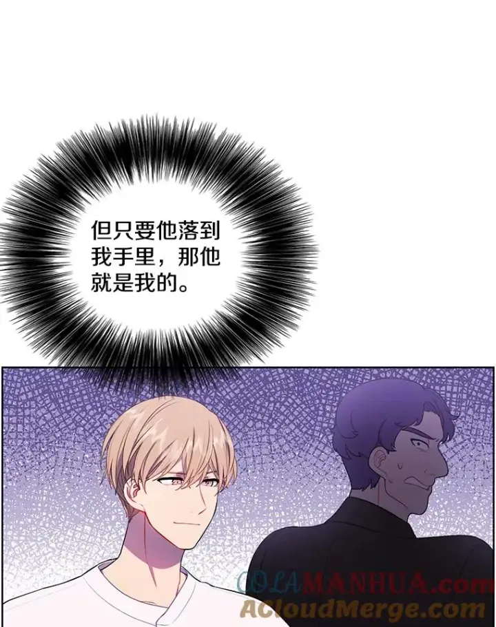 《我在小说里当无赖》82.吃独食图34