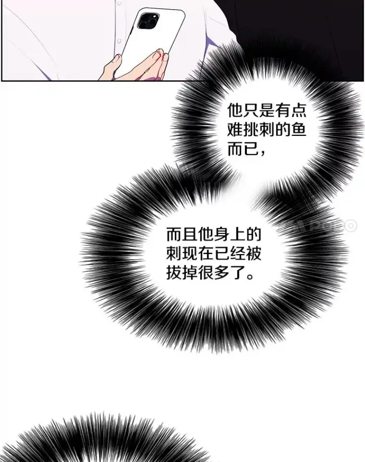 《我在小说里当无赖》82.吃独食图35