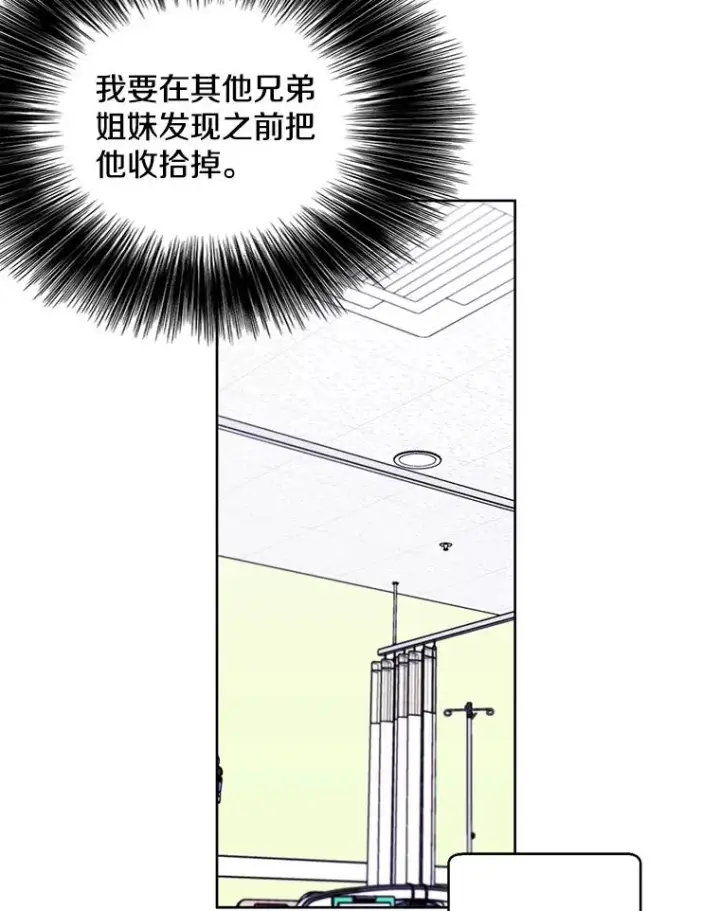 《我在小说里当无赖》82.吃独食图36