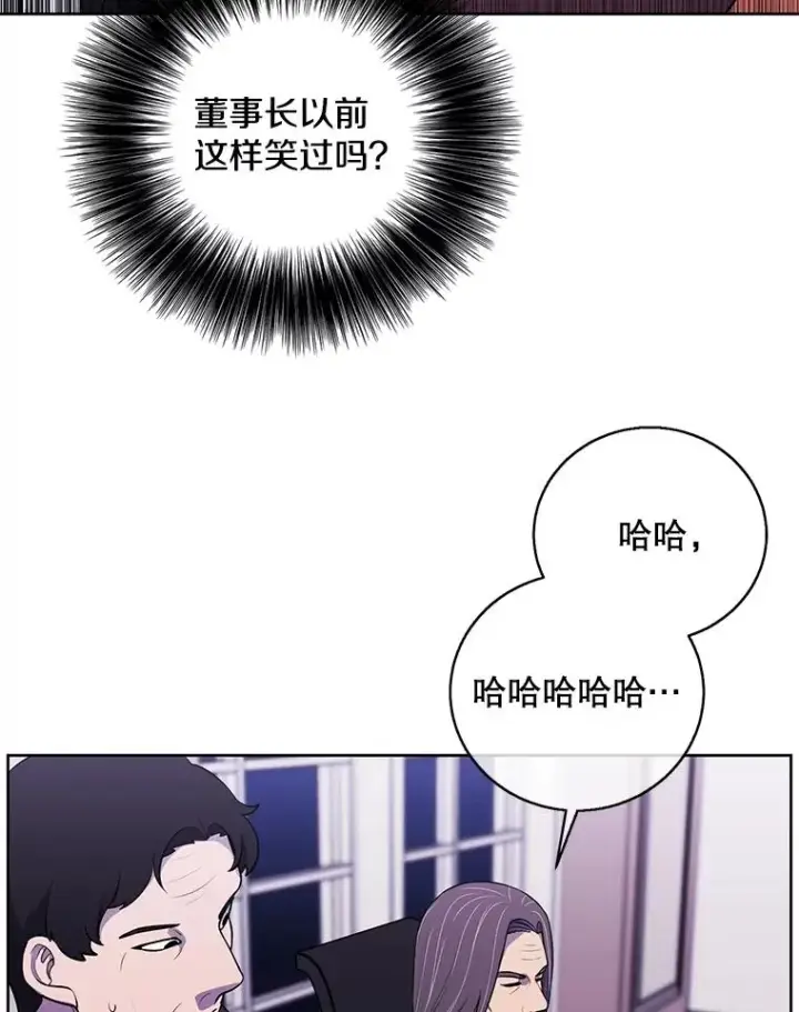 《我在小说里当无赖》82.吃独食图39