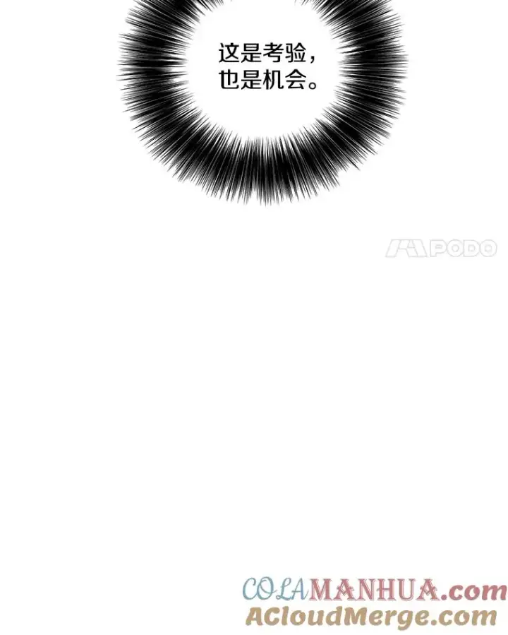 《我在小说里当无赖》82.吃独食图4