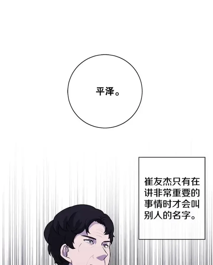 《我在小说里当无赖》82.吃独食图41
