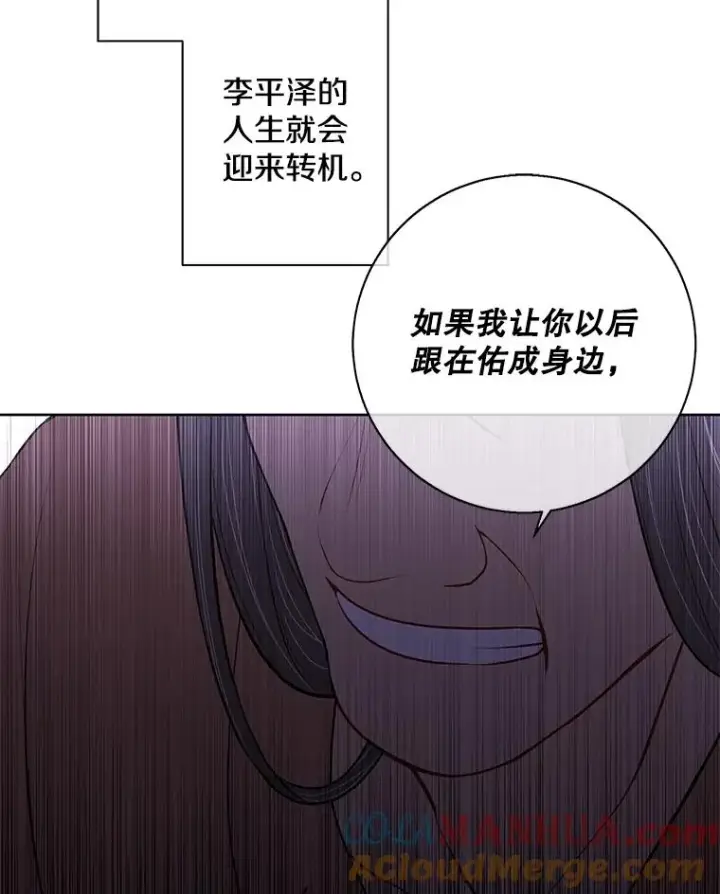 《我在小说里当无赖》82.吃独食图43