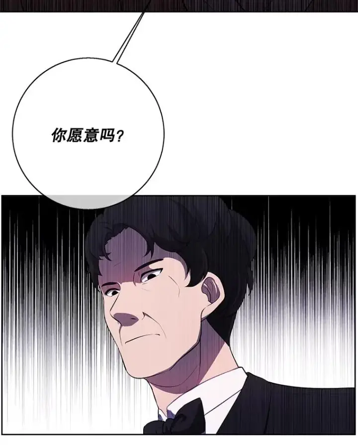《我在小说里当无赖》82.吃独食图44