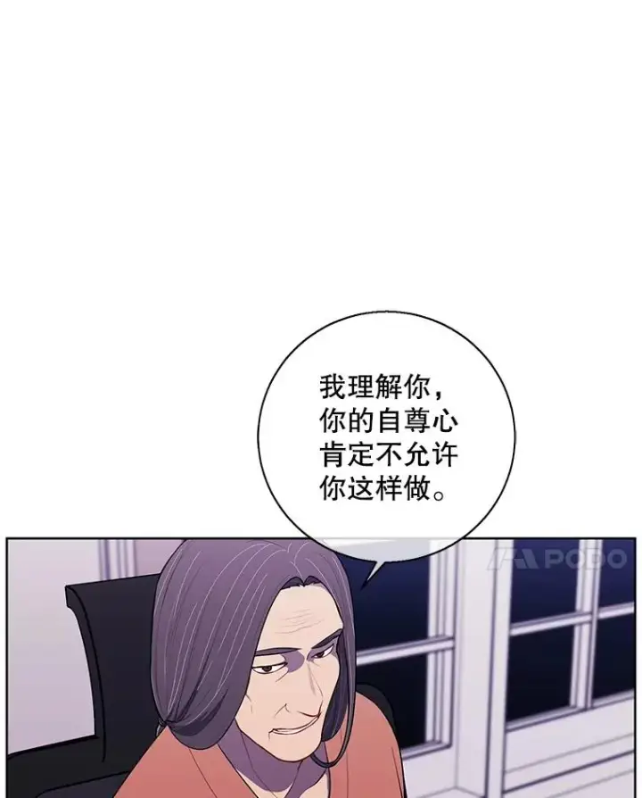 《我在小说里当无赖》82.吃独食图45