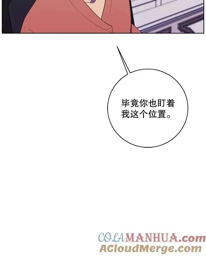 《我在小说里当无赖》82.吃独食图46