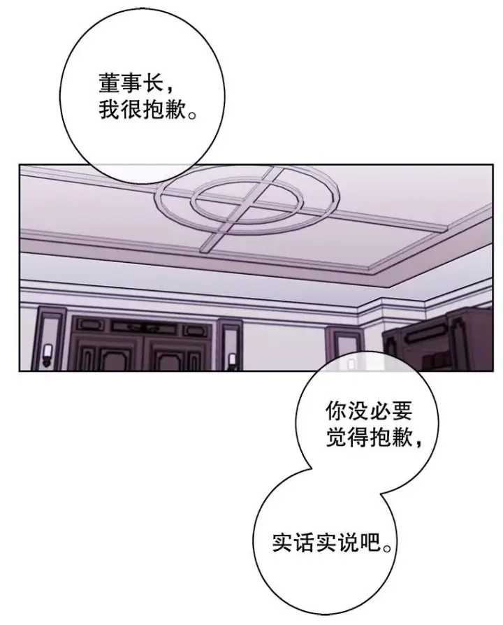 《我在小说里当无赖》82.吃独食图47