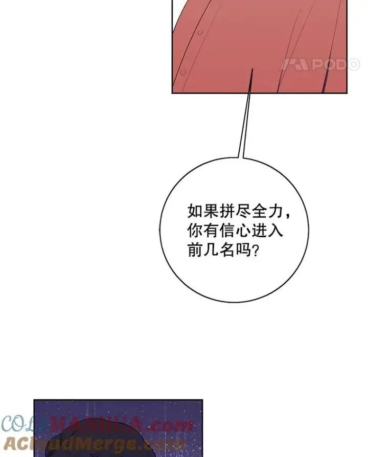 《我在小说里当无赖》82.吃独食图49