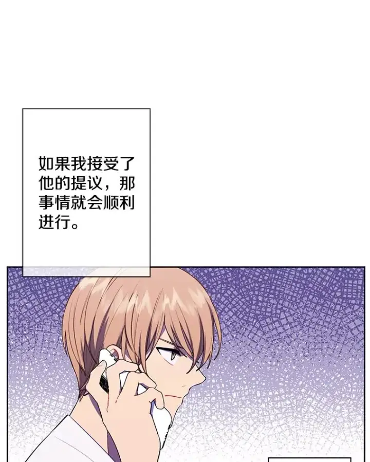 《我在小说里当无赖》82.吃独食图5
