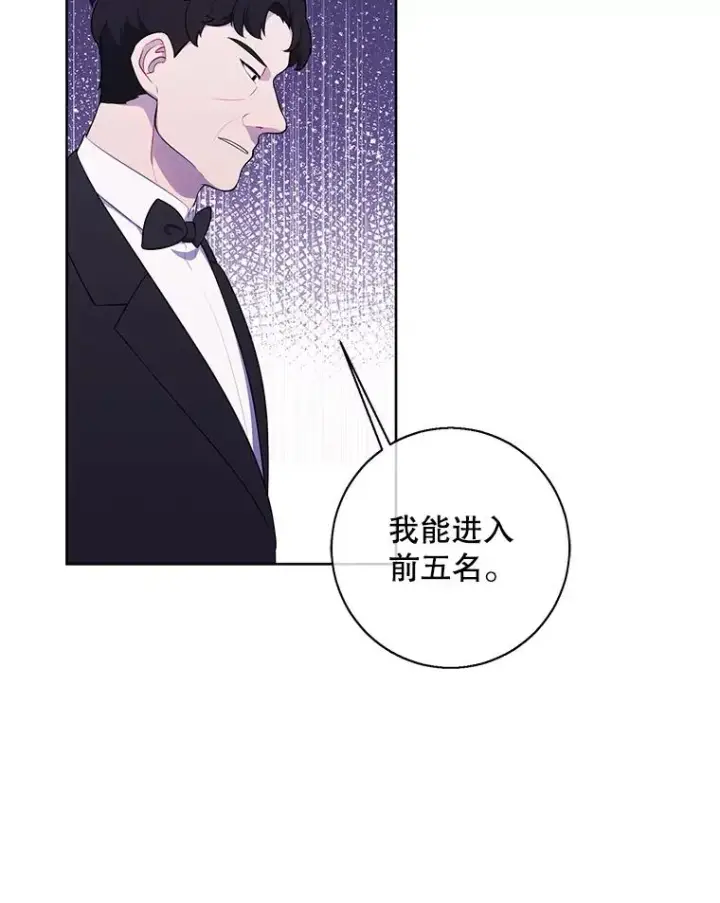 《我在小说里当无赖》82.吃独食图50
