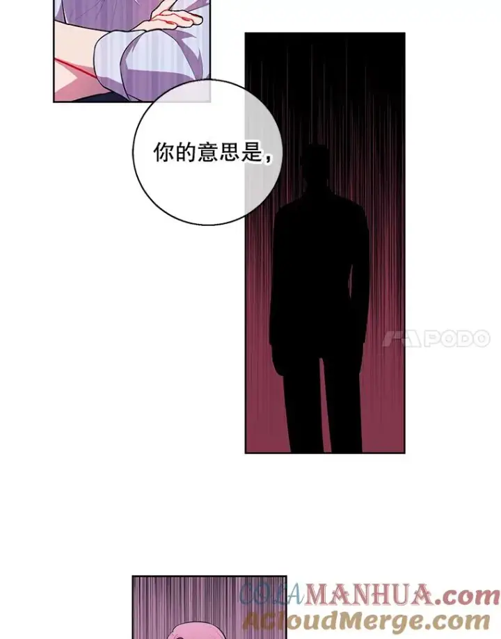 《我在小说里当无赖》82.吃独食图52