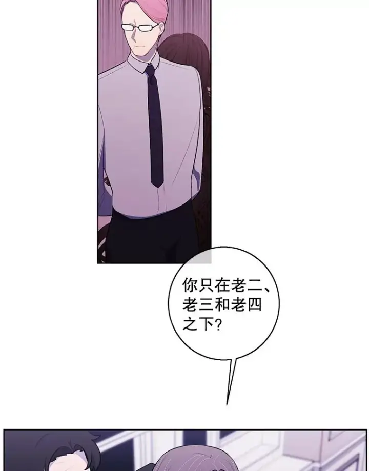 《我在小说里当无赖》82.吃独食图53