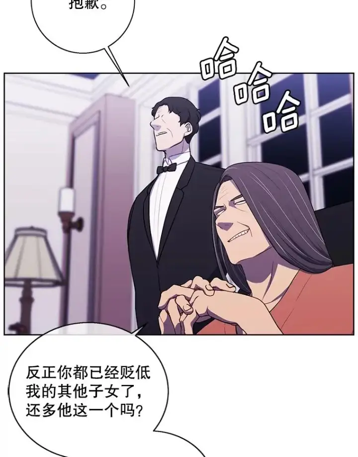 《我在小说里当无赖》82.吃独食图57