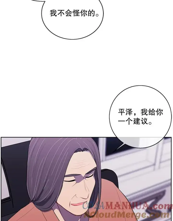 《我在小说里当无赖》82.吃独食图58