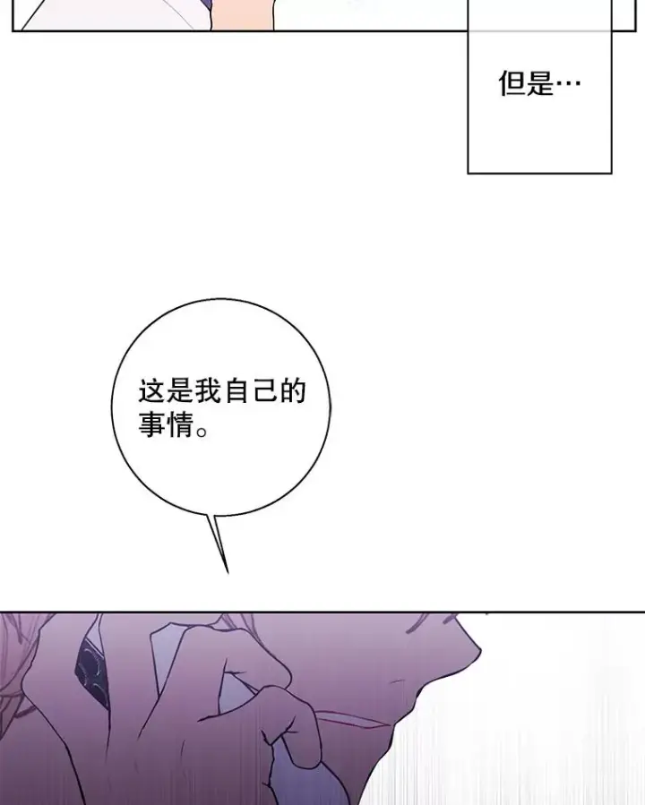 《我在小说里当无赖》82.吃独食图6