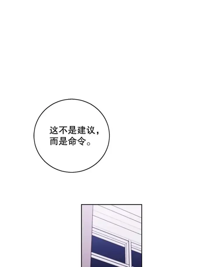 《我在小说里当无赖》82.吃独食图60