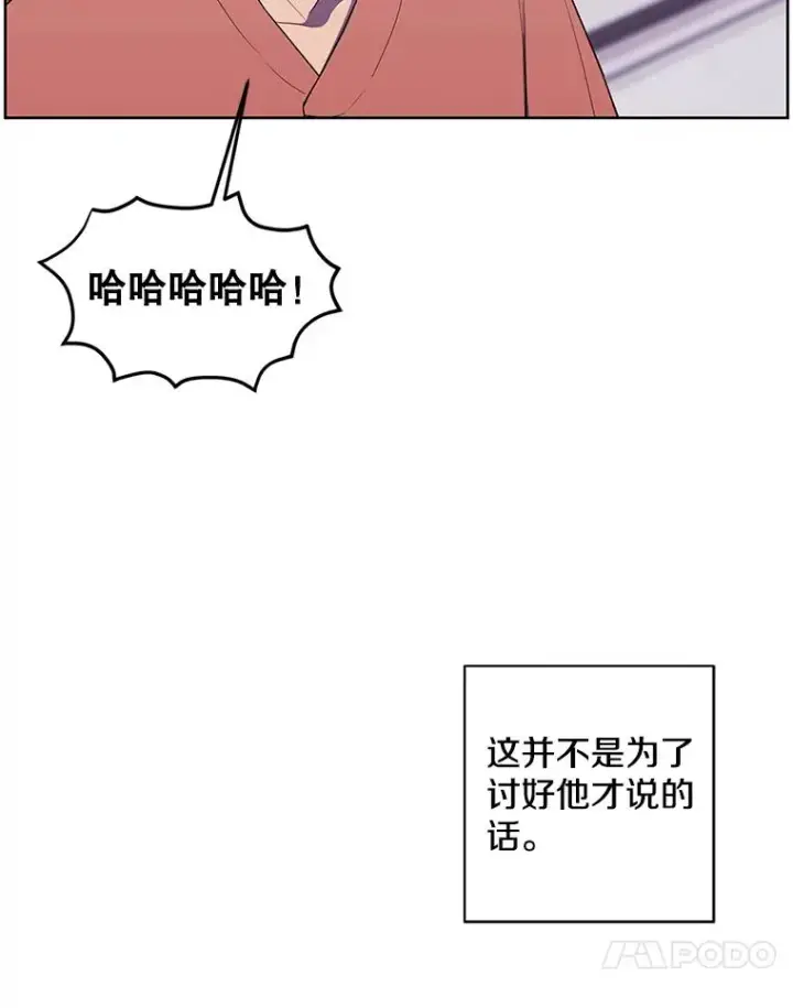 《我在小说里当无赖》82.吃独食图65