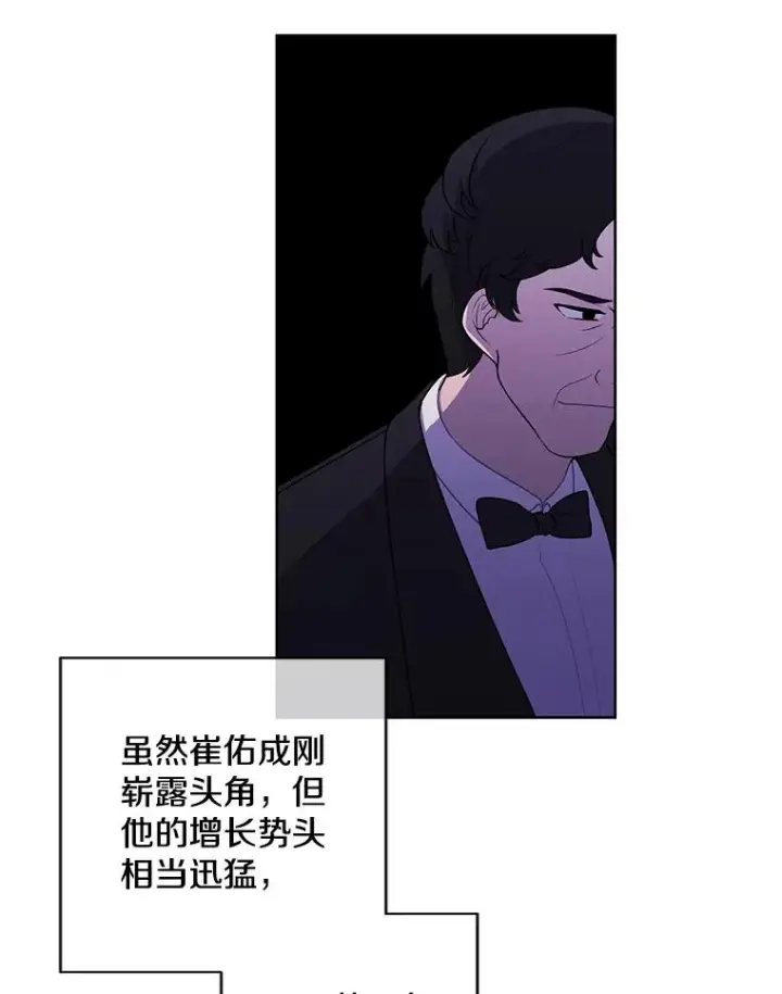 《我在小说里当无赖》82.吃独食图66