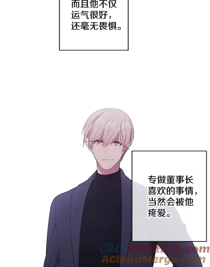 《我在小说里当无赖》82.吃独食图67