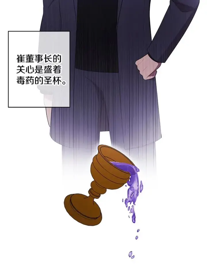 《我在小说里当无赖》82.吃独食图68