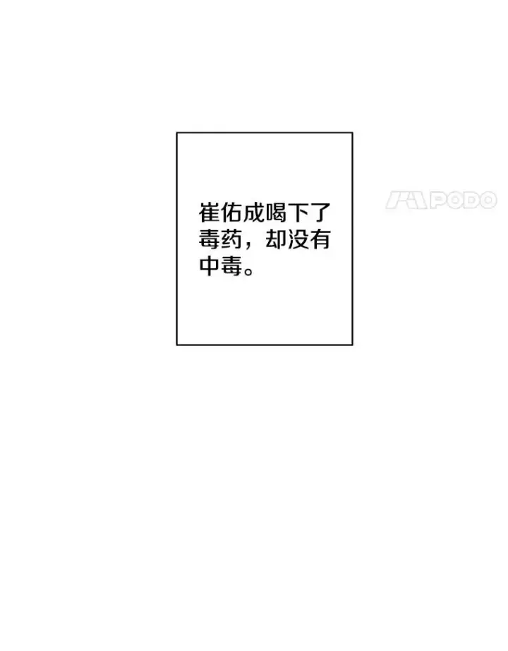 《我在小说里当无赖》82.吃独食图69