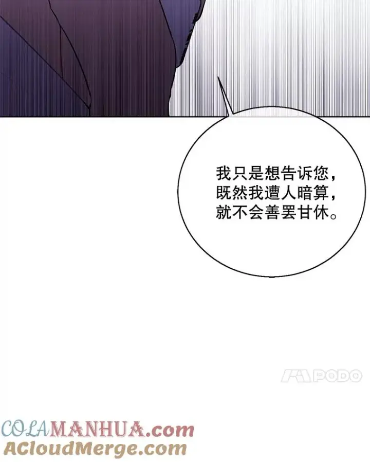《我在小说里当无赖》82.吃独食图7