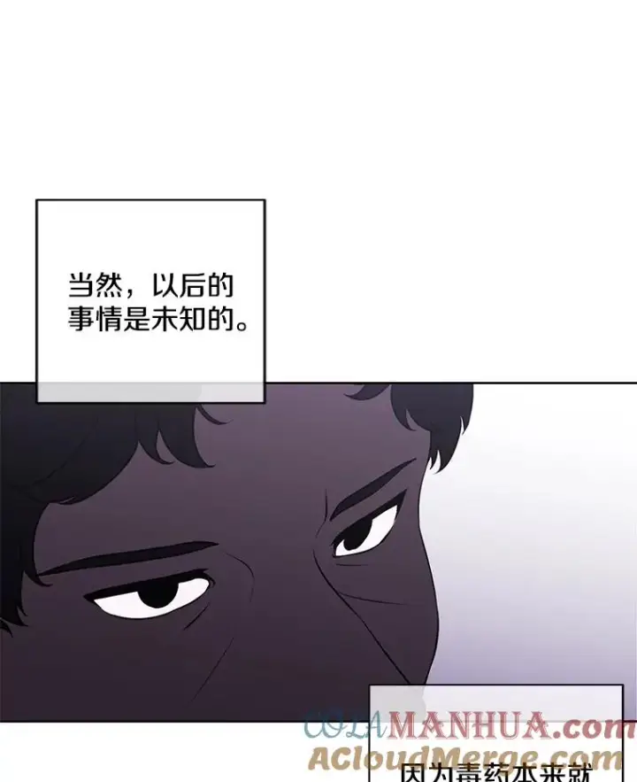 《我在小说里当无赖》82.吃独食图70