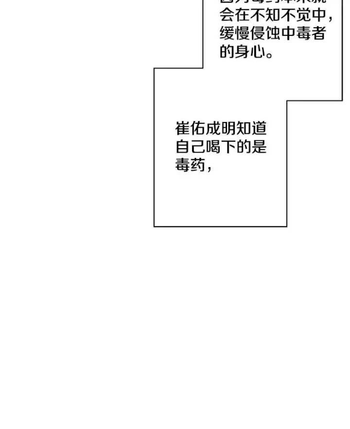 《我在小说里当无赖》82.吃独食图71