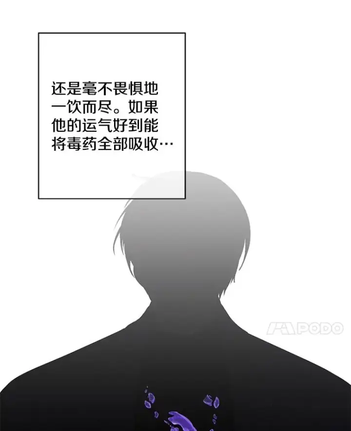 《我在小说里当无赖》82.吃独食图72