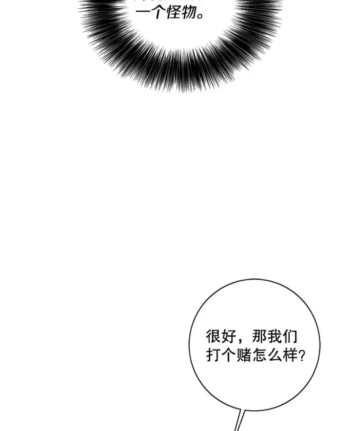 《我在小说里当无赖》82.吃独食图74