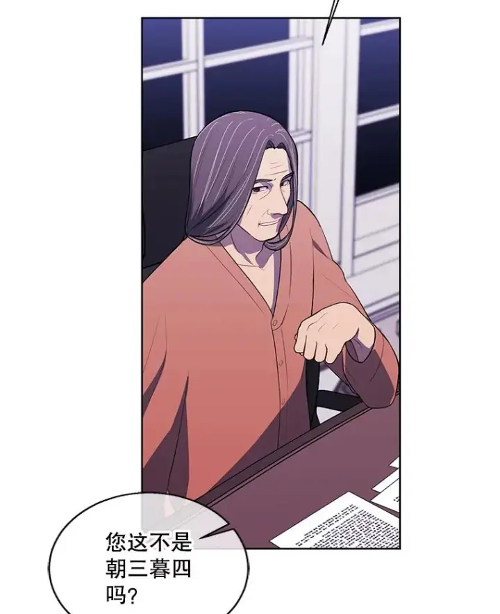 《我在小说里当无赖》82.吃独食图75