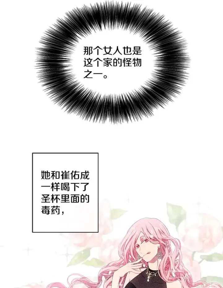 《我在小说里当无赖》82.吃独食图80