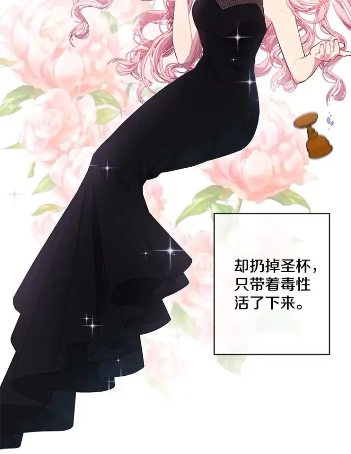 《我在小说里当无赖》82.吃独食图81