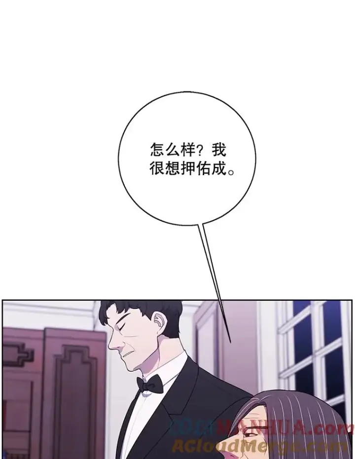 《我在小说里当无赖》82.吃独食图82
