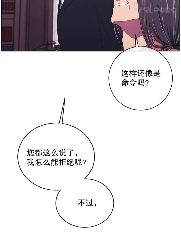 《我在小说里当无赖》82.吃独食图83