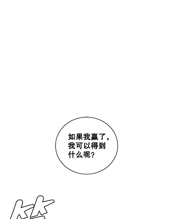 《我在小说里当无赖》82.吃独食图84