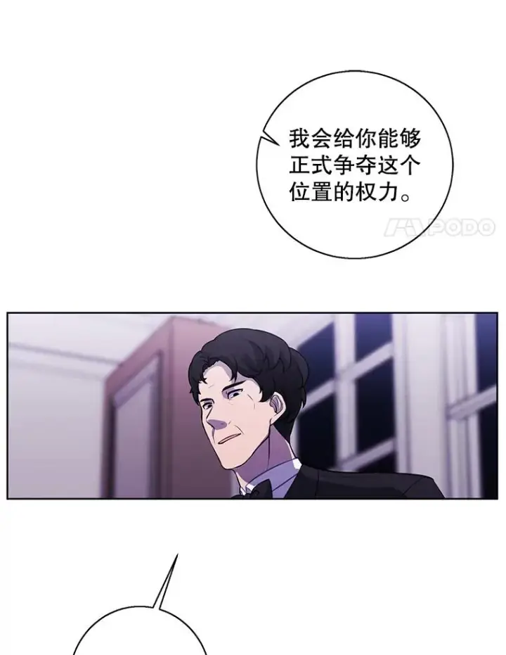 《我在小说里当无赖》82.吃独食图86