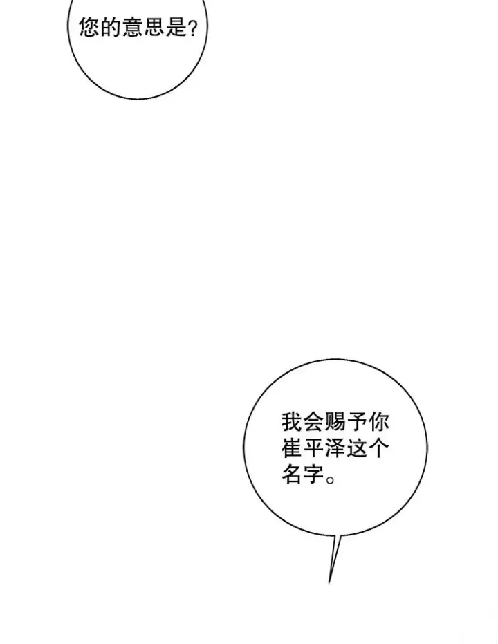 《我在小说里当无赖》82.吃独食图87