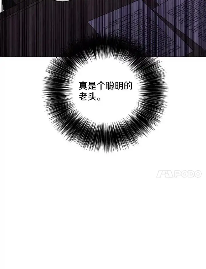 《我在小说里当无赖》82.吃独食图89