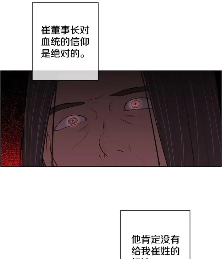 《我在小说里当无赖》82.吃独食图90