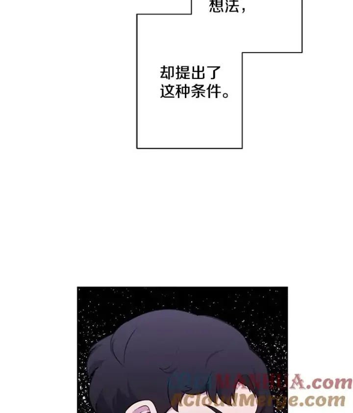 《我在小说里当无赖》82.吃独食图91