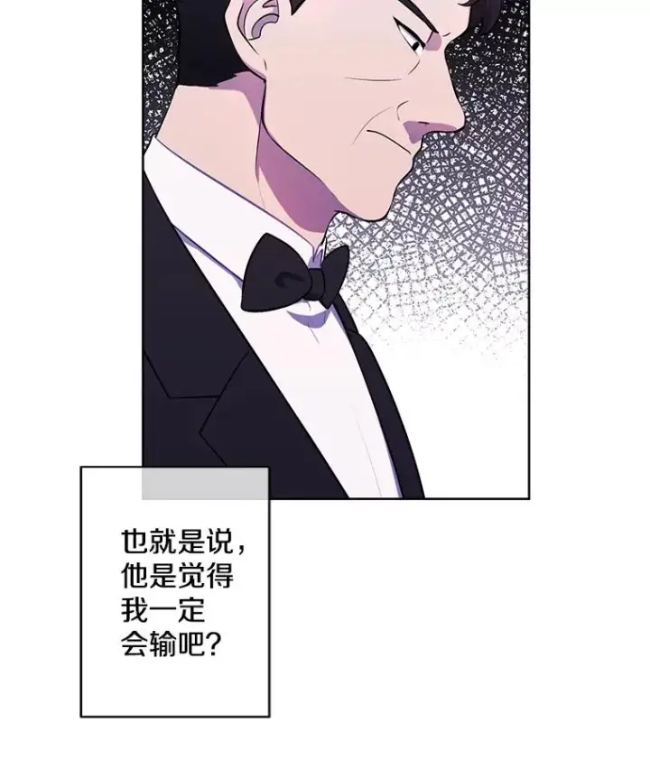 《我在小说里当无赖》82.吃独食图92