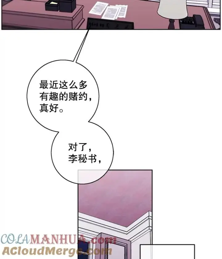 《我在小说里当无赖》82.吃独食图94
