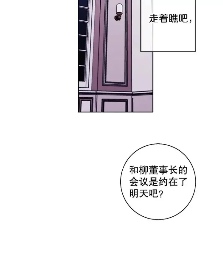 《我在小说里当无赖》82.吃独食图95