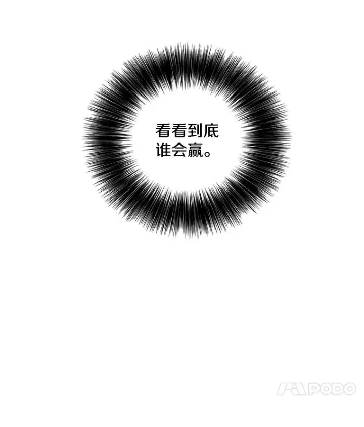 《我在小说里当无赖》82.吃独食图96