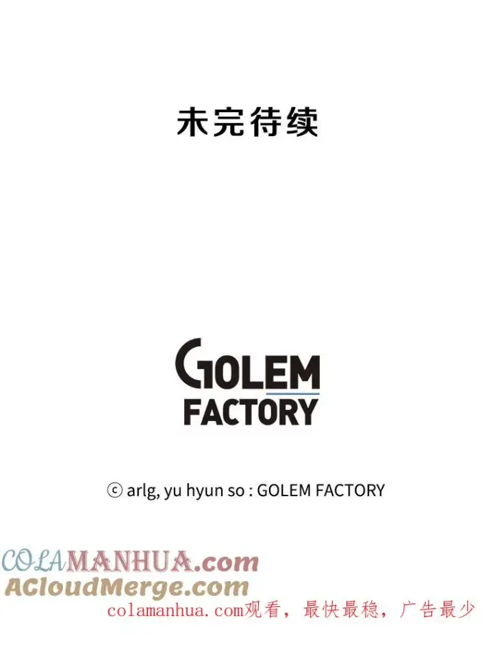 《我在小说里当无赖》82.吃独食图97