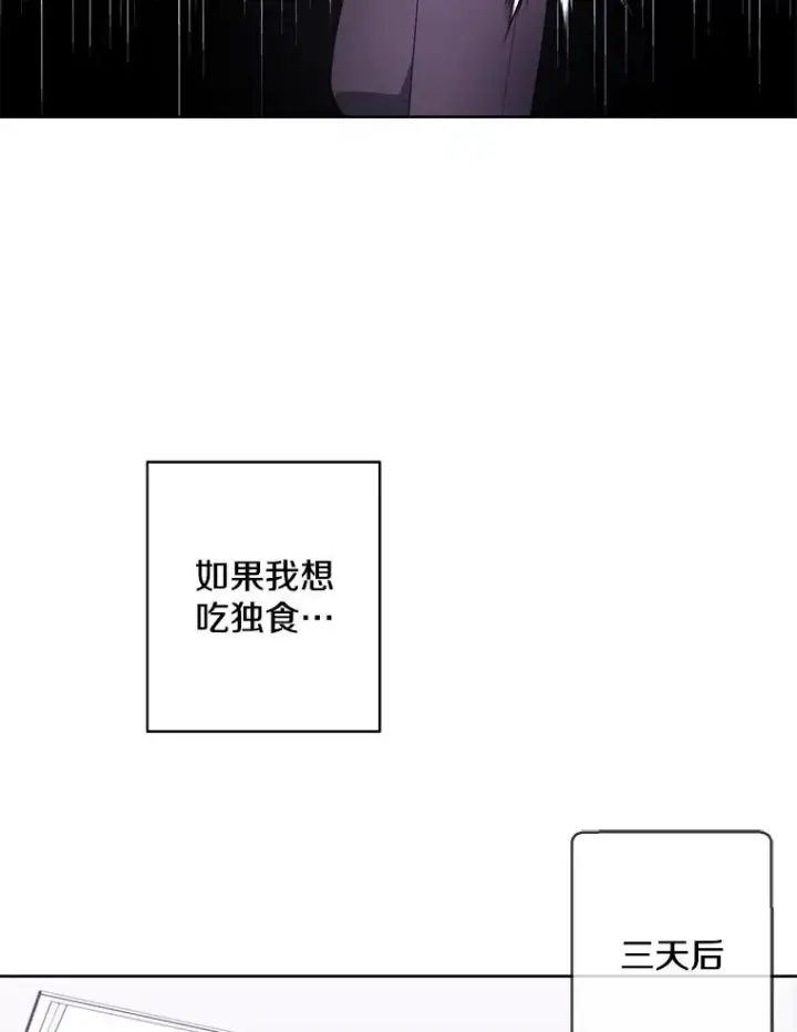 《我在小说里当无赖》83.屈服图10