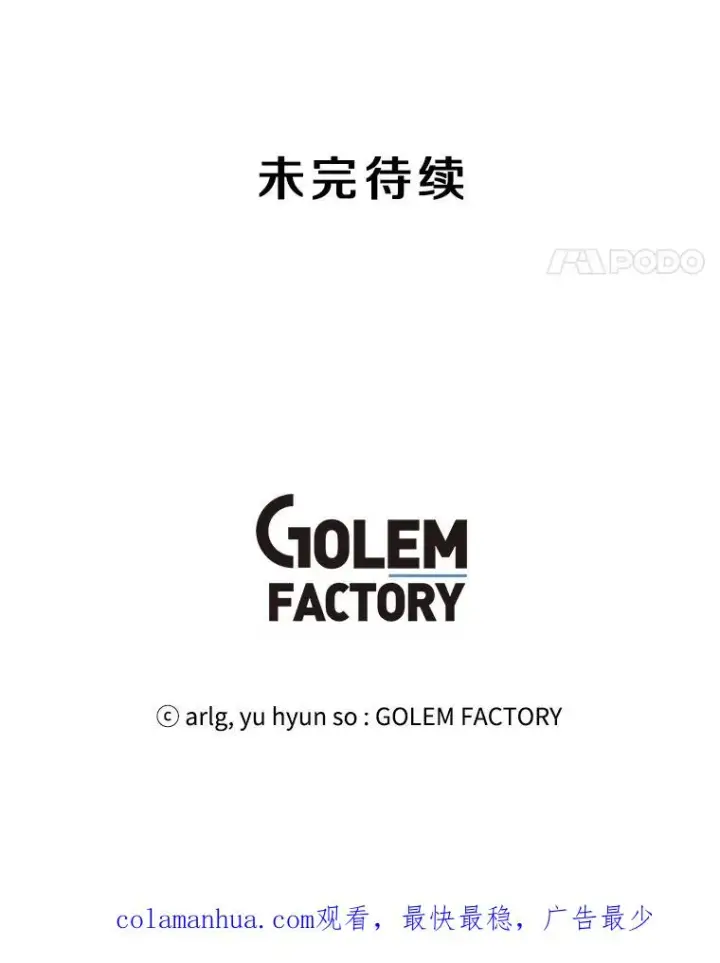 《我在小说里当无赖》83.屈服图102