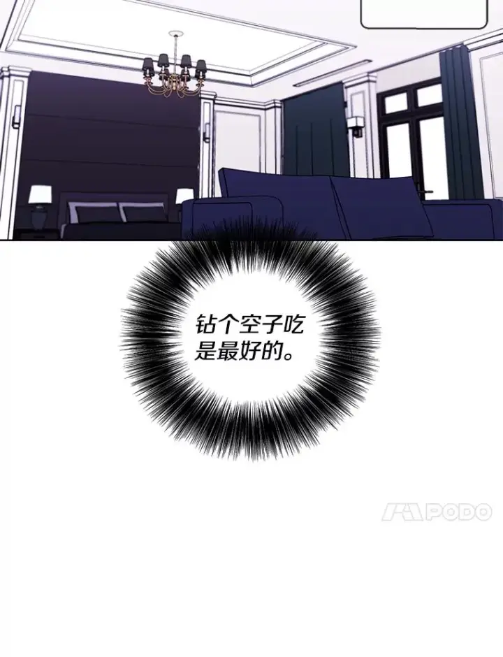 《我在小说里当无赖》83.屈服图11