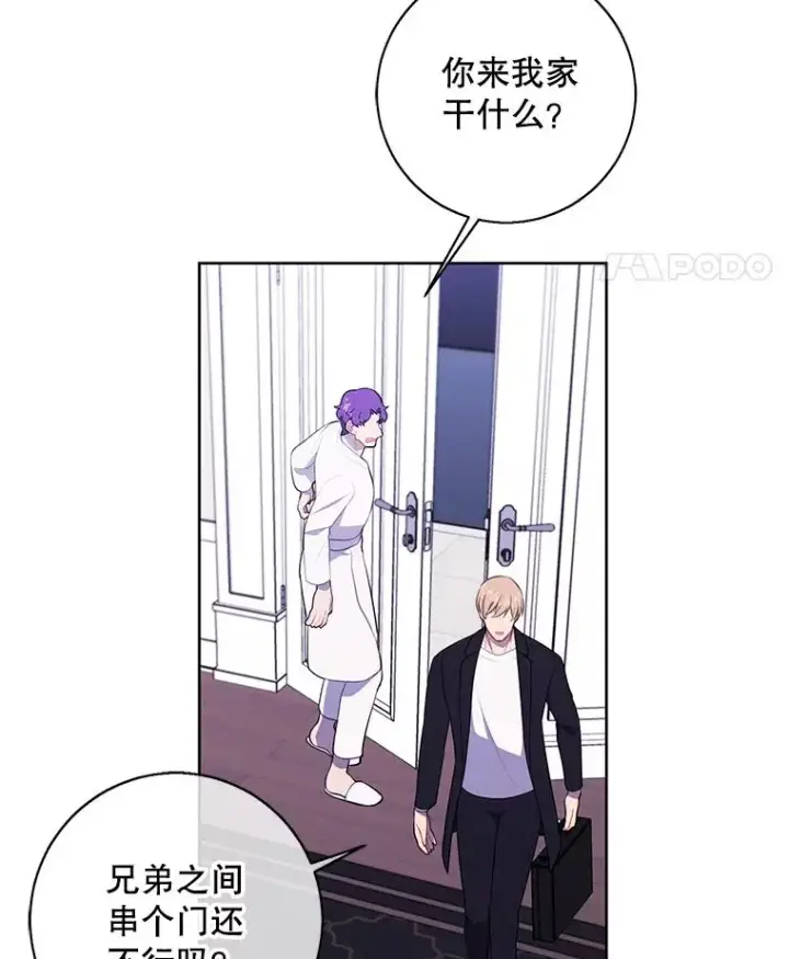 《我在小说里当无赖》83.屈服图15